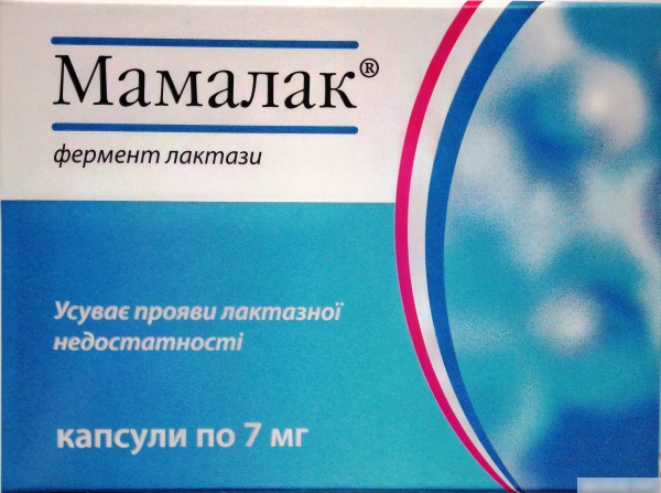 МАМАЛАК капс. 7 мг №30