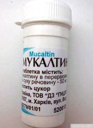 МУКАЛТИН табл. 50 мг банка №30