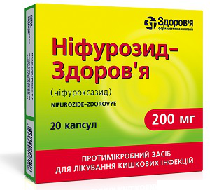 НИФУРОЗИД-ЗДОРОВЬЕ капс. 200 мг №20