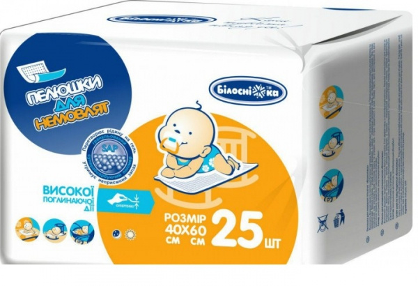ПЕЛЮШКИ для немовлят гігієнічні 40*60см №25