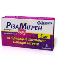 РИЗАМИГРЕН табл. 5 мг блистер №3
