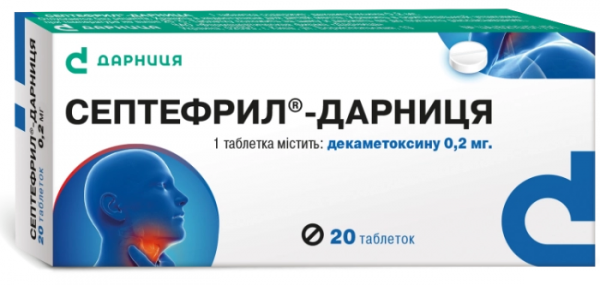 СЕПТЕФРИЛ-ДАРНИЦА табл. 0,2 мг №20