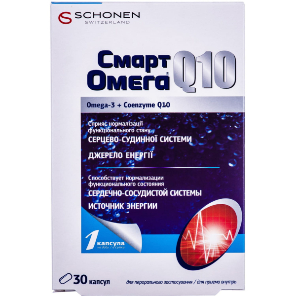 СМАРТ ОМЕГА Q10 капс. №30 СМАРТ ОМЕГА Q10 капс. №30