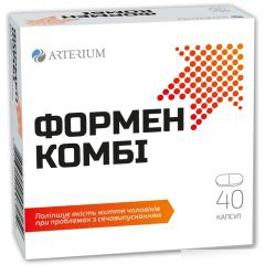 ФОРМЕН КОМБИ капс. 340 мг №40