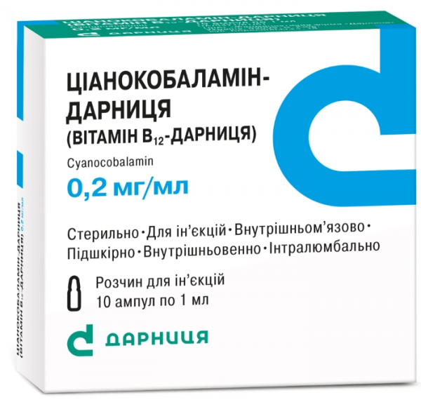 ЦИАНОКОБАЛАМИН-ДАРНИЦА ВИТАМИН В12 раствор для инъекций 0,2 мг/мл амп. 1 мл №10