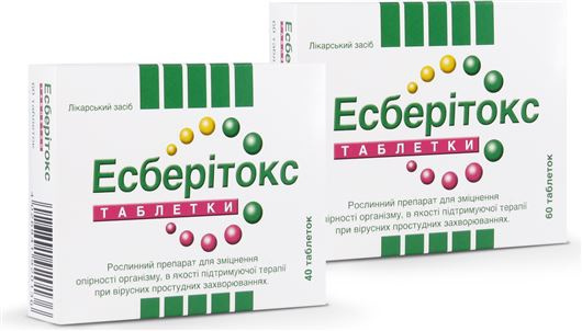 ЭСБЕРИТОКС табл. 3,2 мг блистер №40