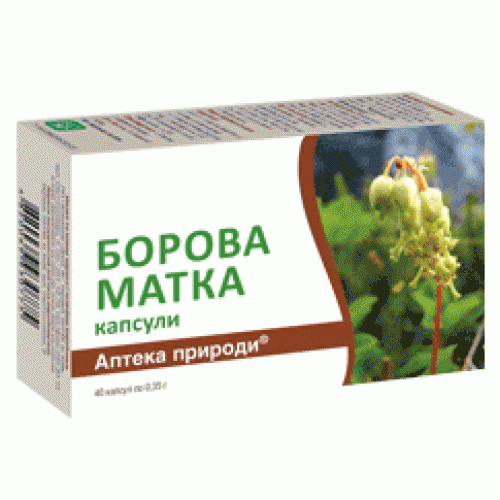 БОРОВА МАТКА «аптека природи» №57 капс. 0,35г №40