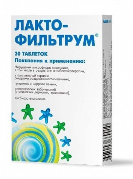 ЛАКТОФИЛЬТРУМ-ЭКО табл. 650 мг №30