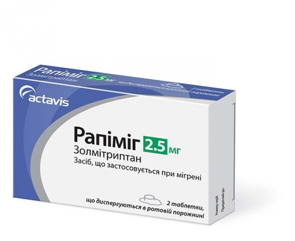 РАПИМИГ табл. дисперг. 2,5 мг №2