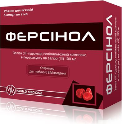 ФЕРСИНОЛ раствор для инъекций 100 мг амп. 2 мл №5