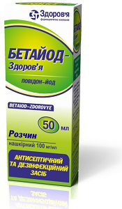 БЕТАЙОД-Здоров'я розчин 10% 50мл