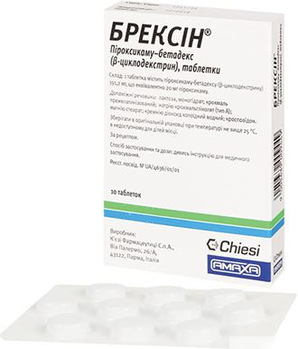 БРЕКСИН табл. 20 мг №10