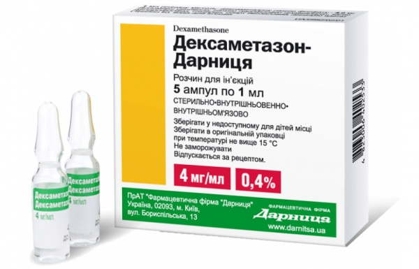 ДЕКСАМЕТАЗОН-ДАРНИЦА раствор для инъекций 4 мг амп. 1 мл №10