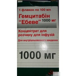 ГЕМЦИТАБИН «ЭБЕВЕ» конц. для инф. 1000 мг фл. 25 мл №1