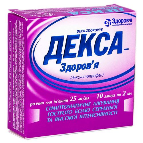 ДЕКСА-ЗДОРОВЬЕ раствор для ин. 25 мг/мл амп. 2 мл №10