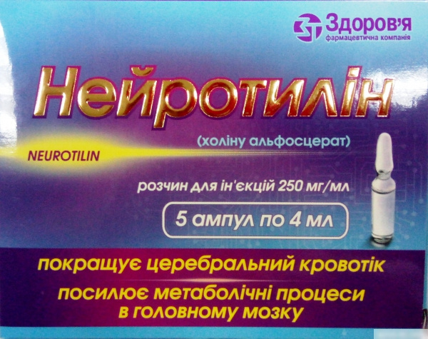 НЕЙРОТИЛИН раствор для ин. 250 мг/мл амп. 4 мл №5