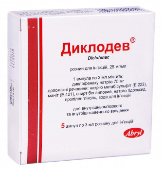 ДИКЛОДЕВ раствор для ин. 25 мг/мл амп. 3 мл №5