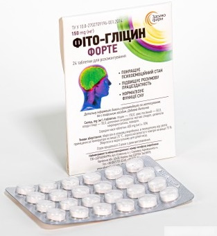 ФИТО-ГЛИЦИН ФОРТЕ табл. для рассасывания 150 мг №24