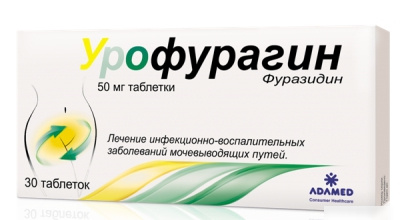УРОФУРАГИН табл. 50 мг блистер №30