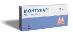 МОНТУЛАР табл. п/о 10 мг №30