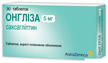 ОНГЛИЗА таблетки 5 мг №30 Терапия плюс -20%