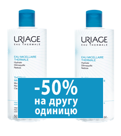 УРЬЯЖ міцелярна термальна вода для нормальної і сухої шкіри 500мл 1+1 -50% на другий продукт