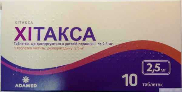 ХИТАКСА табл. дисперг. в рот. полости 2,5 мг №10