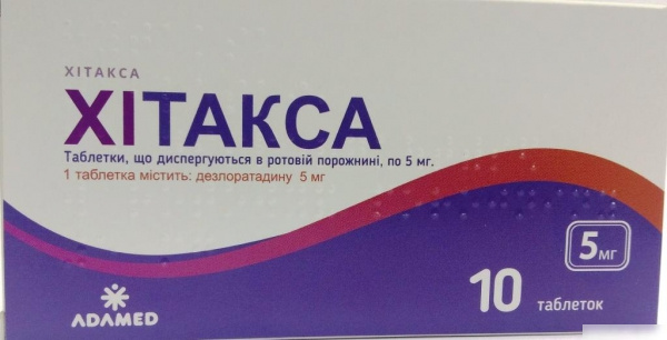 ХИТАКСА табл. дисперг. в рот. полости 5 мг №10