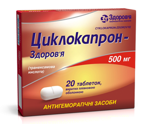 ЦИКЛОКАПРОН-ЗДОРОВЬЕ табл. п/о 500 мг №20