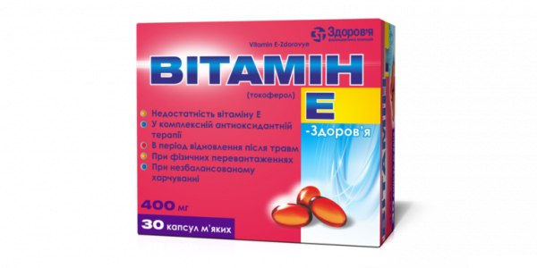 ВИТАМИН E-ЗДОРОВЬЕ капс. мягкие 400 мг №30