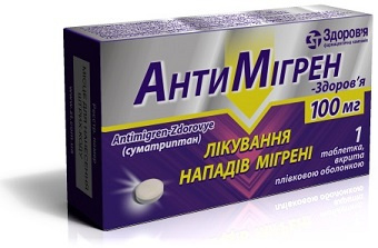 АНТИМИГРЕН-ЗДОРОВЬЕ табл. п/о 100 мг блистер №1