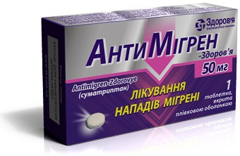 АНТИМИГРЕН-ЗДОРОВЬЕ табл. п/о 50 мг блистер №1