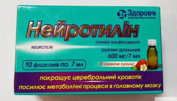 НЕЙРОТИЛИН р-р орал. 600 мг/7 мл фл. 7 мл №10