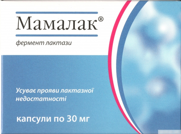 МАМАЛАК капс. 30 мг №30