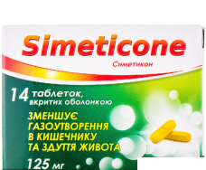 СИМЕТИКОН табл. п/о 125 мг №14