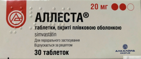 АЛЛЕСТА табл. п/о 20 мг №30