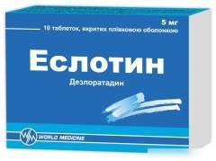 ЭСЛОТИН табл. п/о 5 мг №30