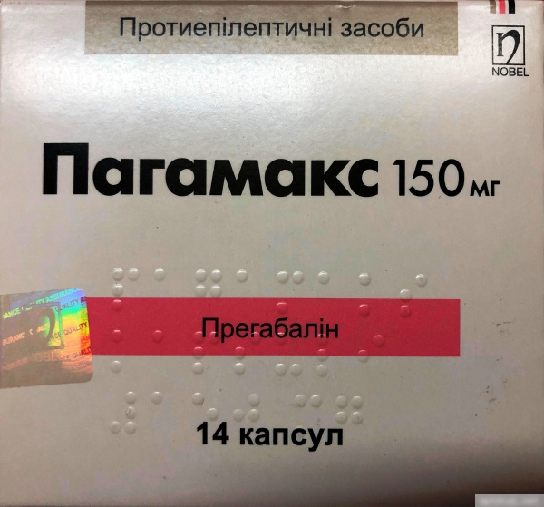 ПАГАМАКС капс. 150 мг №14