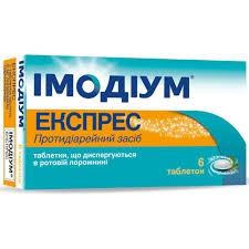 ИМОДИУМ ЭКСПРЕСС табл. 2 мг блистер №6