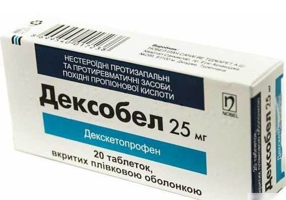ДЕКСОБЕЛ табл. п/о 25 мг блистер №20