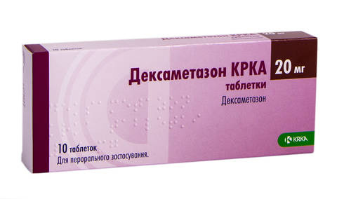 ДЕКСАМЕТАЗОН КРКА табл. 20 мг №10