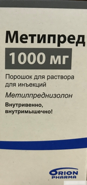 МЕТИПРЕД порошок для ин. 1000 мг фл. №1