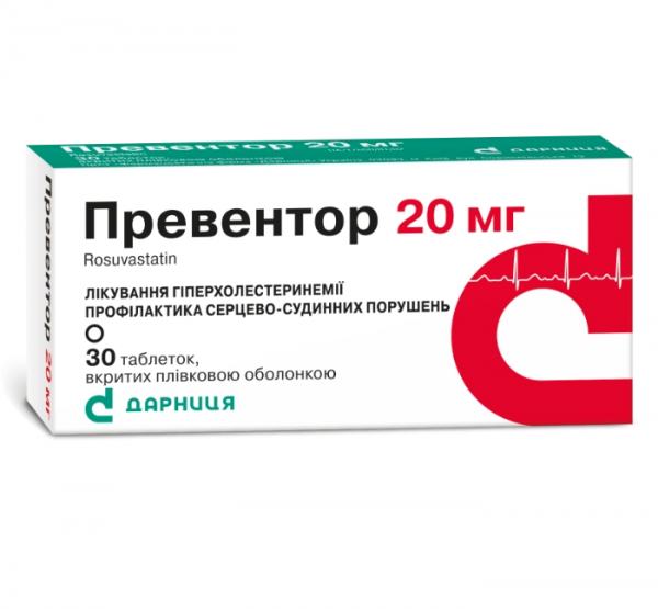 ПРЕВЕНТОР табл. п/о 20 мг №30