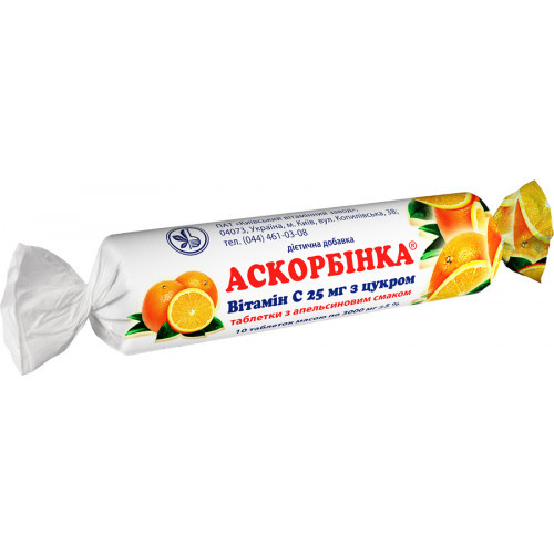 АСКОРБИНКА со вкусом апельсина табл. 0,025 г №10