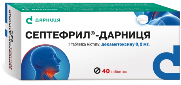 СЕПТЕФРИЛ-ДАРНИЦА табл. 0,2 мг №40