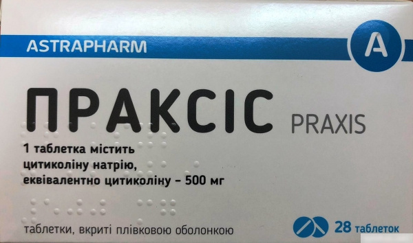ПРАКСИС табл. 500 мг №28
