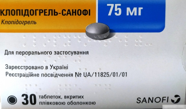 КЛОПИДОГРЕЛЬ табл. 75 мг №30
