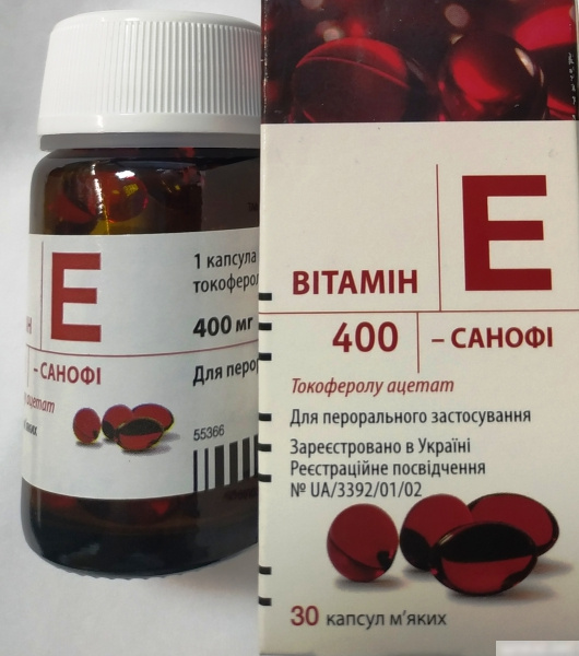 ВИТАМИН E капс. 400 мг №30