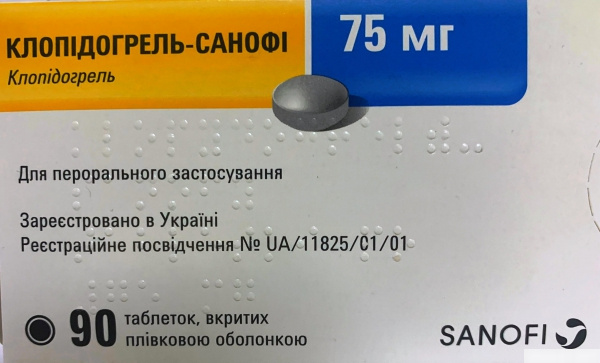 КЛОПИДОГРЕЛЬ табл. 75 мг №90