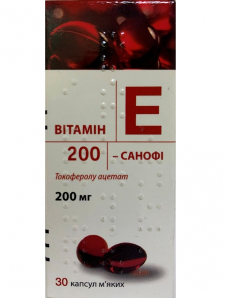 ВИТАМИН E капс. 200 мг №30